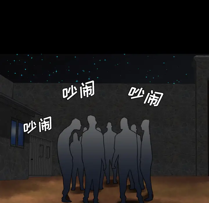 重罪之岛第16话