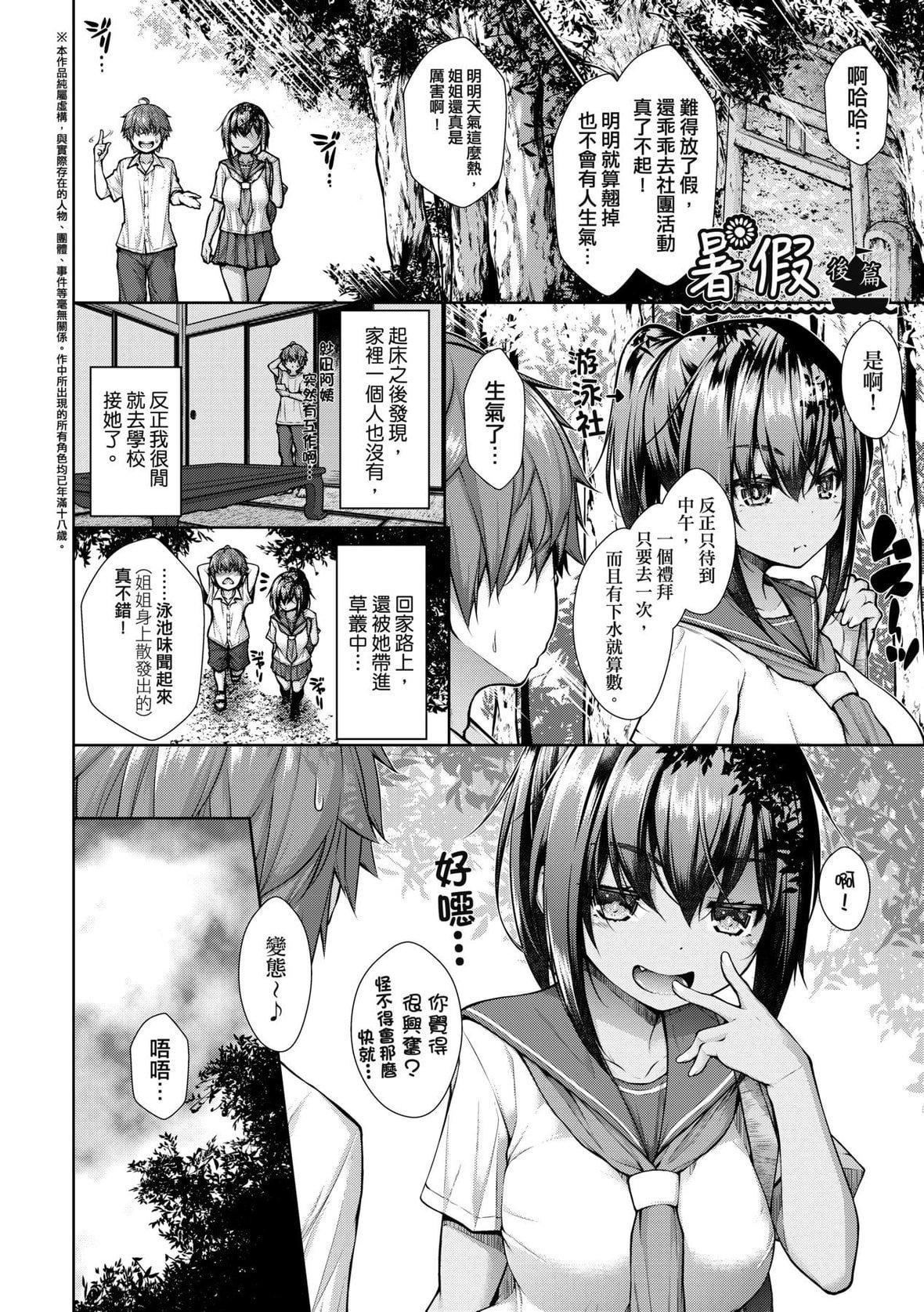 [実々みみず]乳とりどり｜乳花撩乱[未来数位][DL版][実々みみず]乳とりどり｜乳花撩乱[未来数位][DL版]