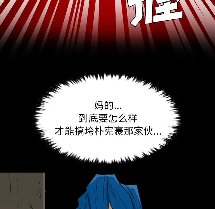 重罪之岛第16话