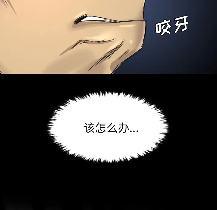 重罪之岛第16话