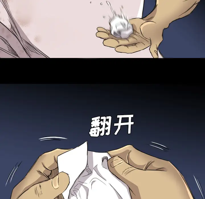 重罪之岛第16话