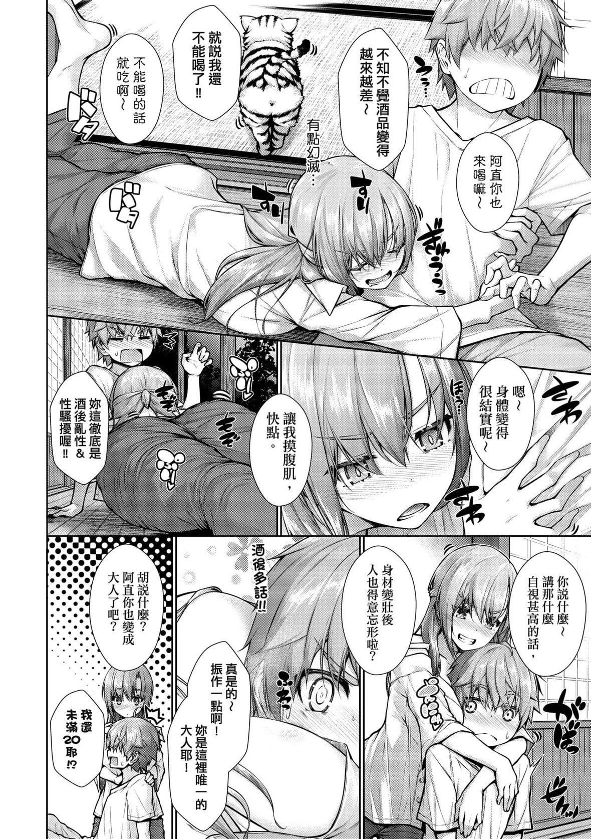 [実々みみず]乳とりどり｜乳花撩亂[未來數位][DL版][実々みみず]乳とりどり｜乳花撩亂[未來數位][DL版]