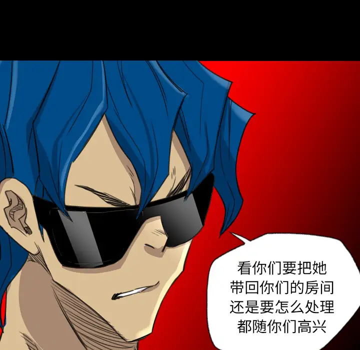 重罪之岛第16话