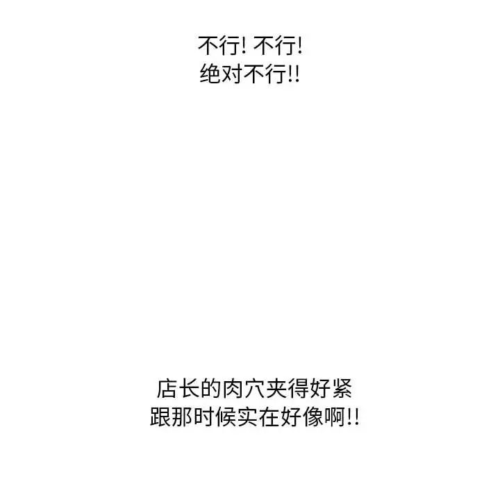 隔壁的她第37话