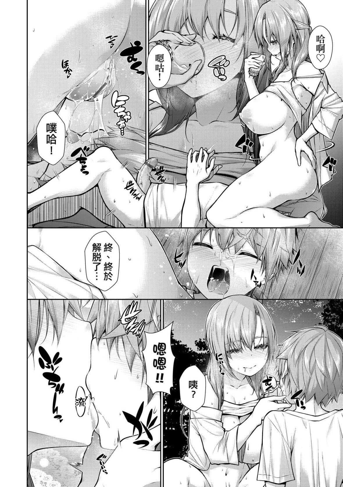 [実々みみず]乳とりどり｜乳花撩亂[未來數位][DL版][実々みみず]乳とりどり｜乳花撩亂[未來數位][DL版]