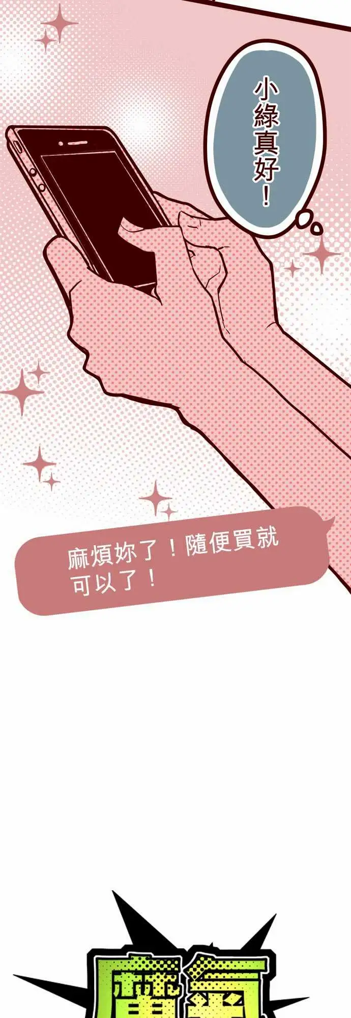 魔气Attack!ATTACK15林家?馆