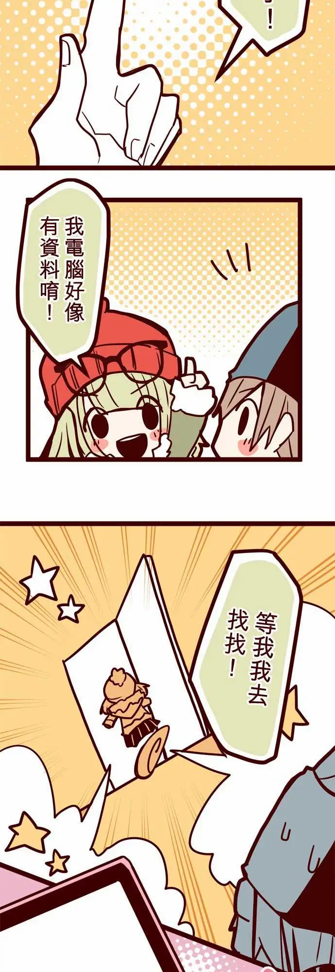 魔气Attack!ATTACK15林家?馆