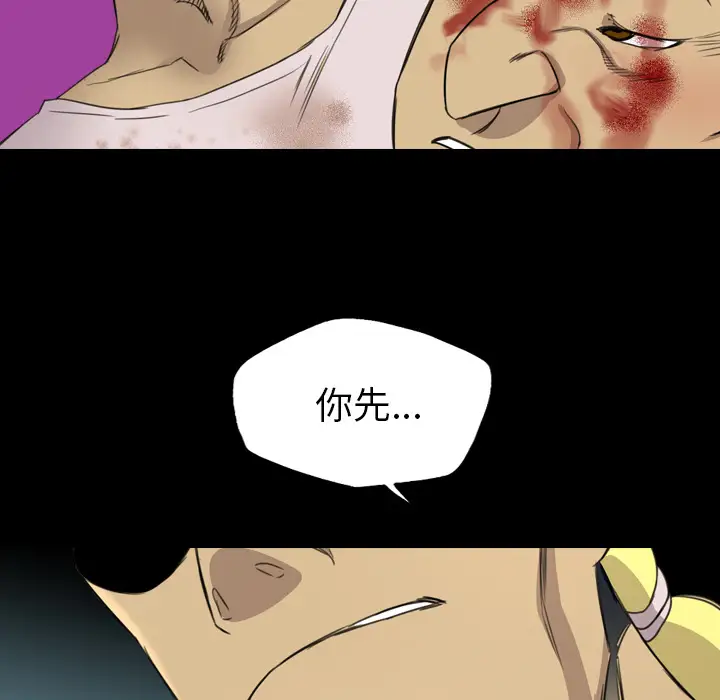 重罪之岛第17话