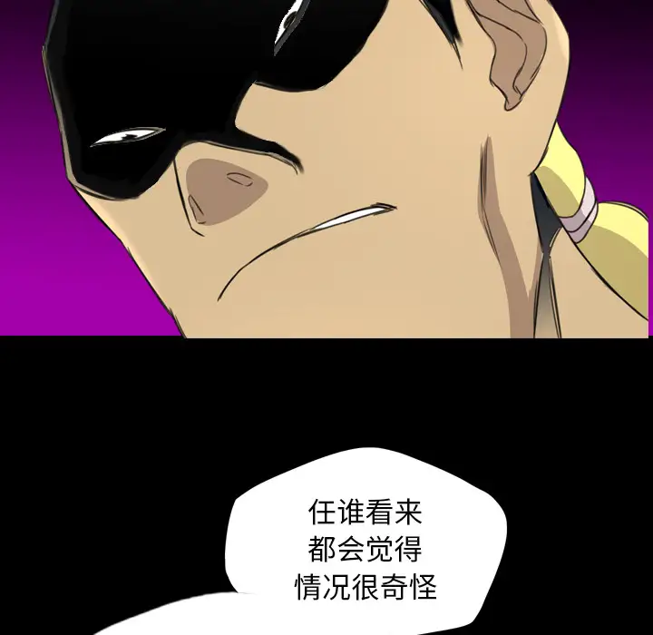 重罪之岛第17话