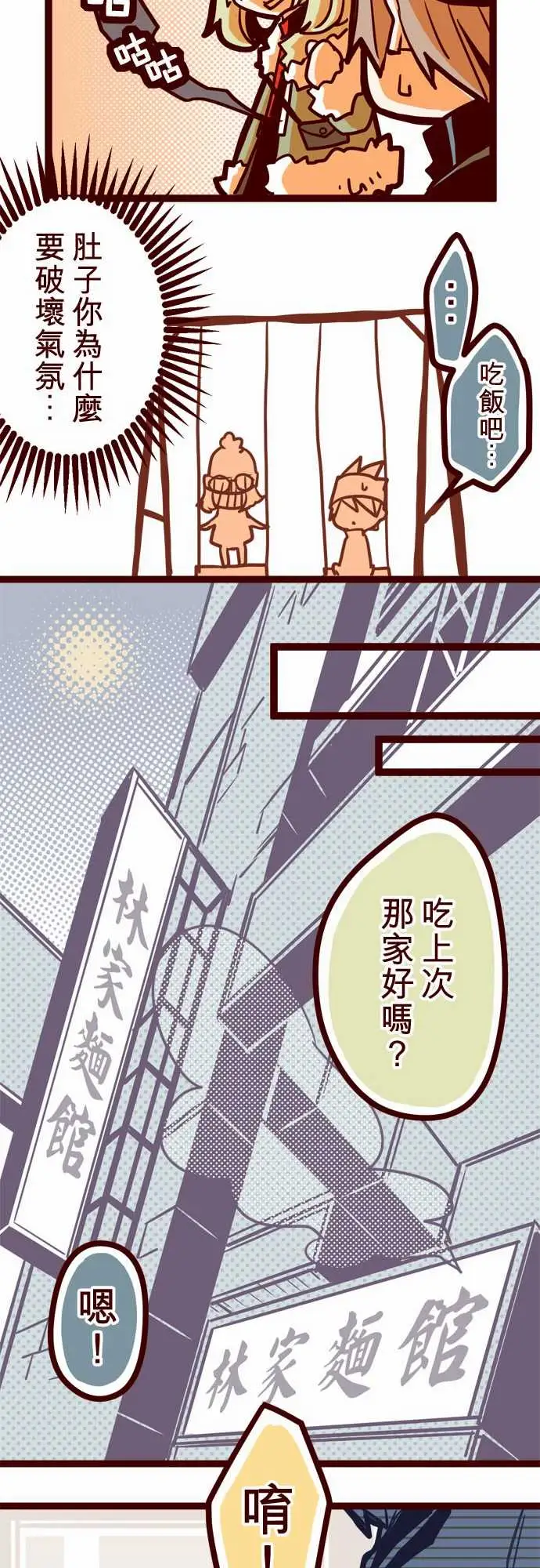 魔气Attack!ATTACK15林家?馆