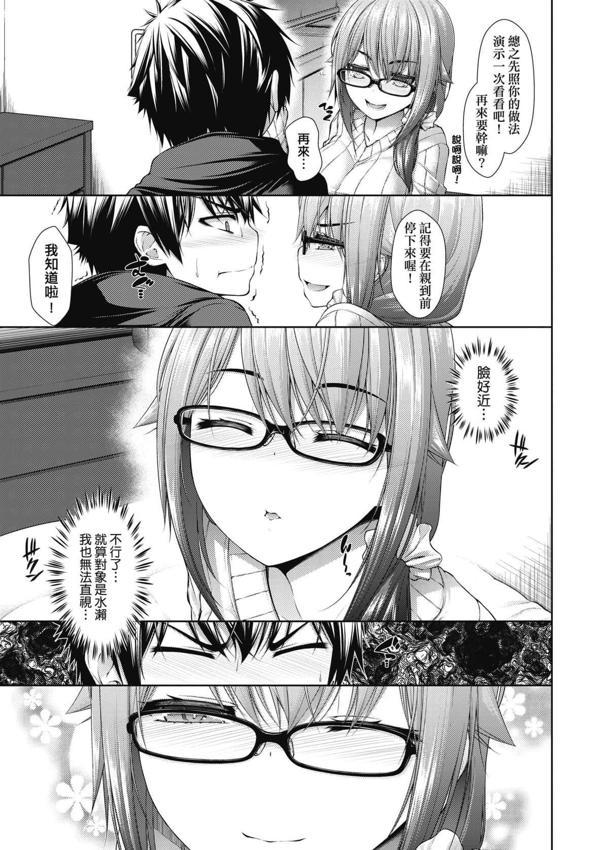 [実々みみず]乳とりどり｜乳花撩亂[未來數位][DL版][実々みみず]乳とりどり｜乳花撩亂[未來數位][DL版]