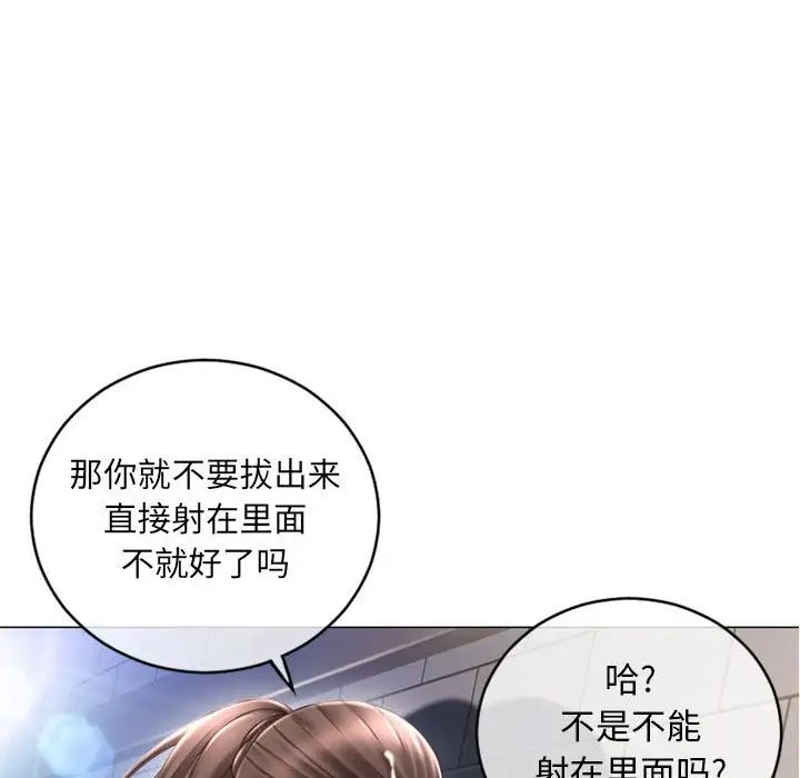 隔壁的她第38话