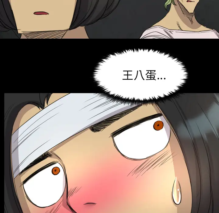 重罪之岛第17话