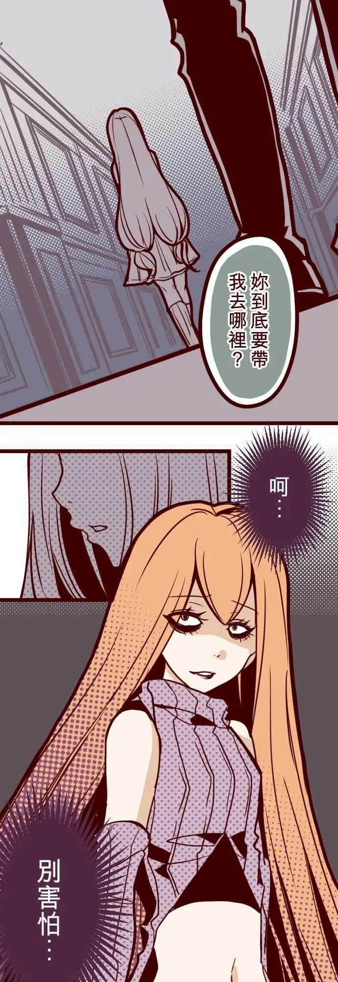 魔气Attack!ATTACK16不祥之兆