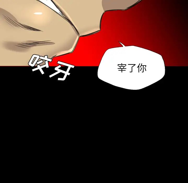 重罪之岛第17话