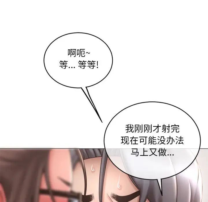 隔壁的她第38话