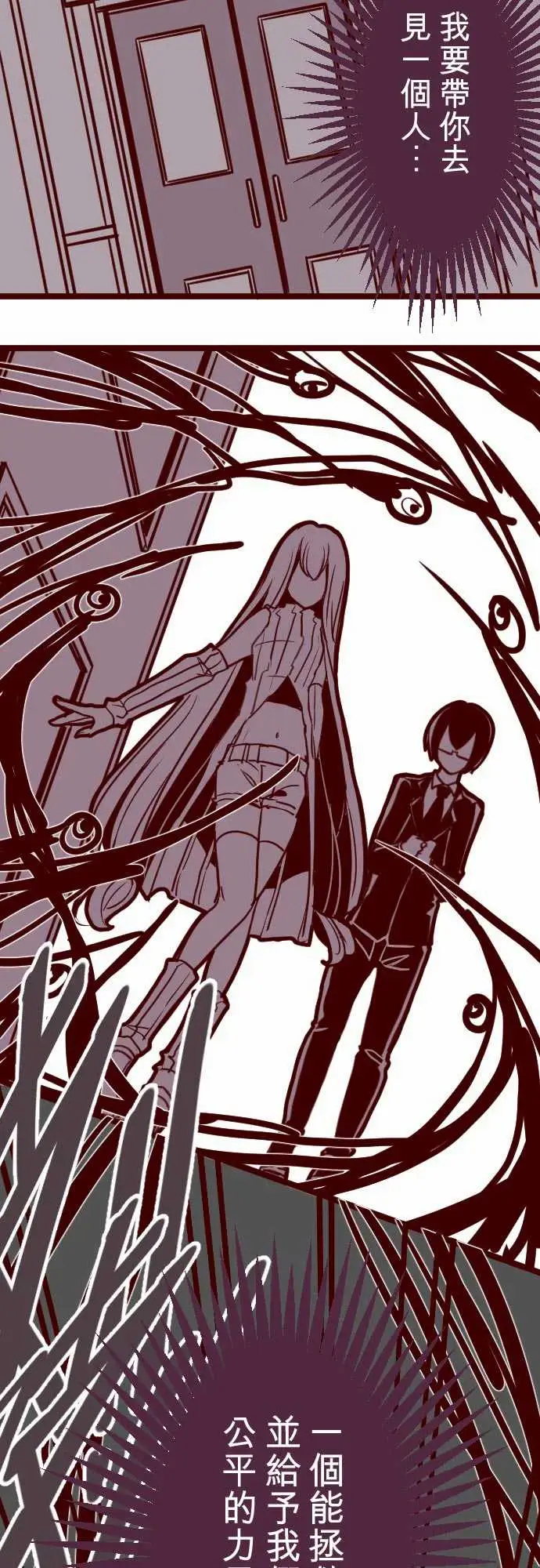 魔气Attack!ATTACK16不祥之兆