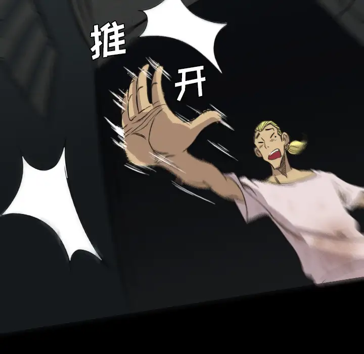 重罪之岛第17话