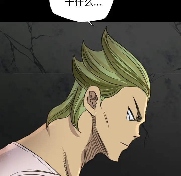 重罪之岛第17话