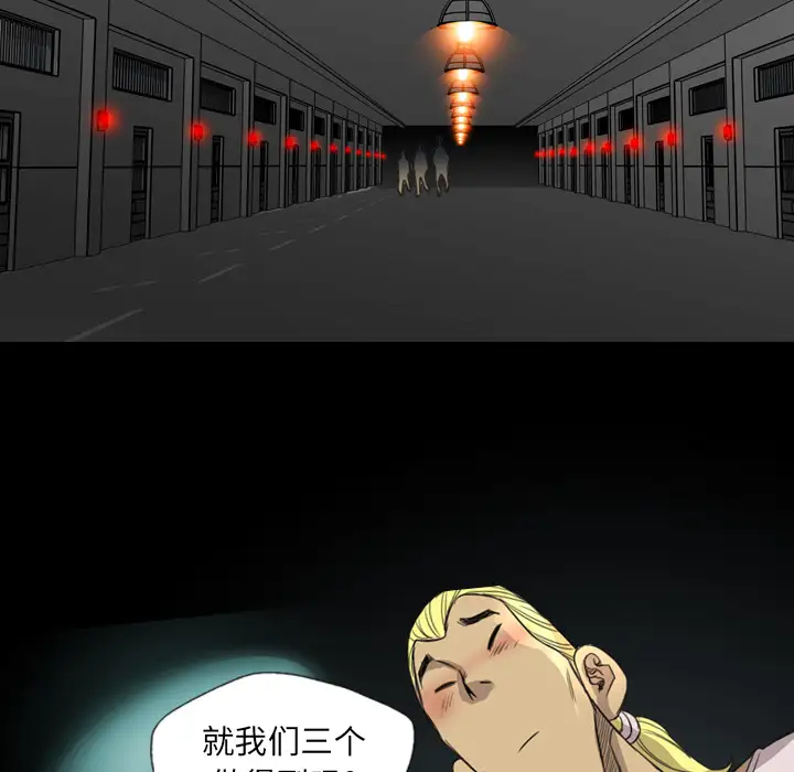 重罪之岛第17话