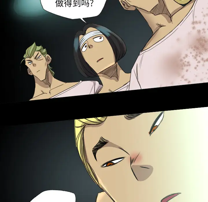 重罪之岛第17话