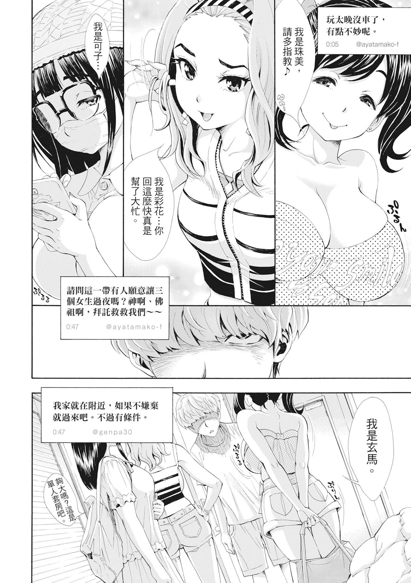 [有人成徒]S×P×Sスケベ×パコり×シスターズ[中国翻訳][有人成徒]S×P×Sスケベ×パコり×シスターズ[中国翻訳]