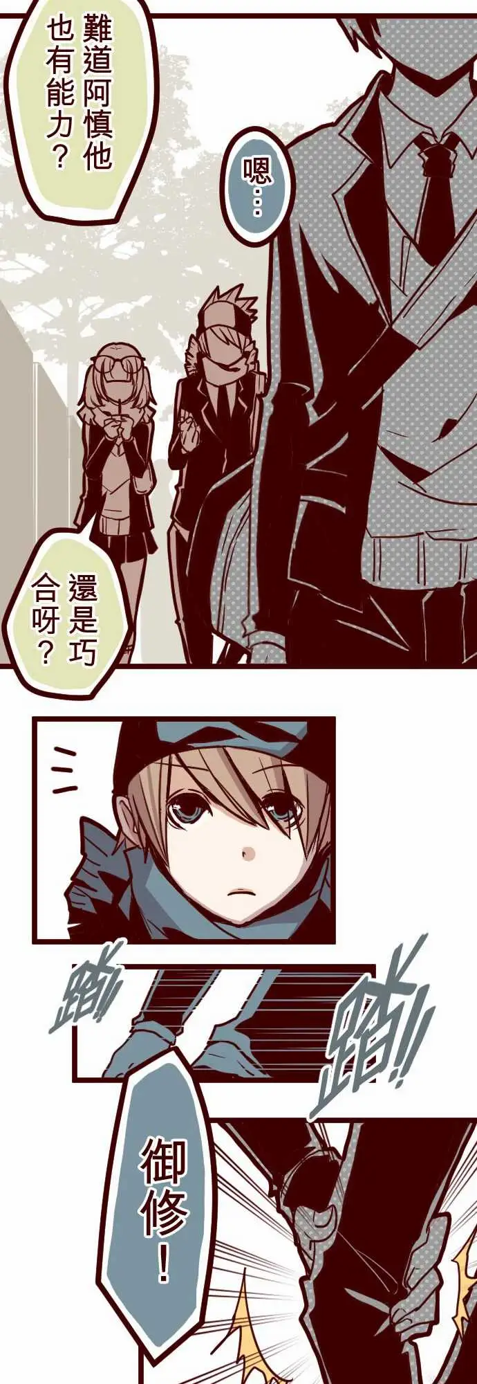 魔气Attack!ATTACK16不祥之兆