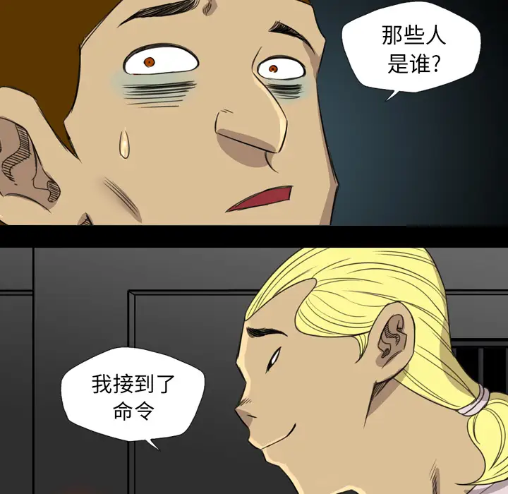 重罪之岛第17话