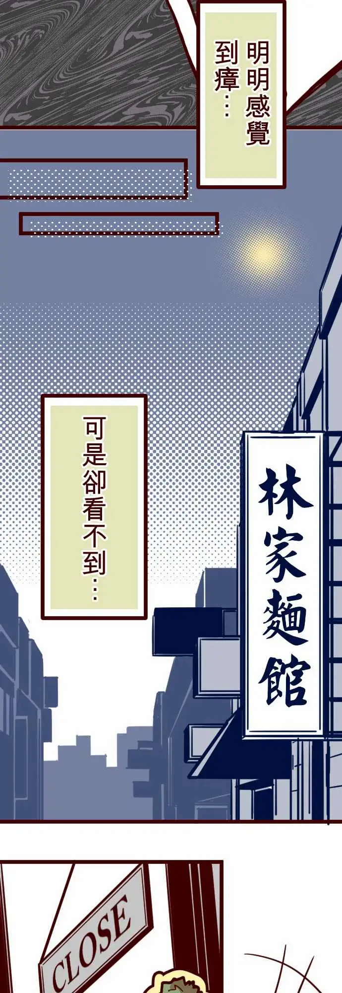 魔气Attack!ATTACK16不祥之兆