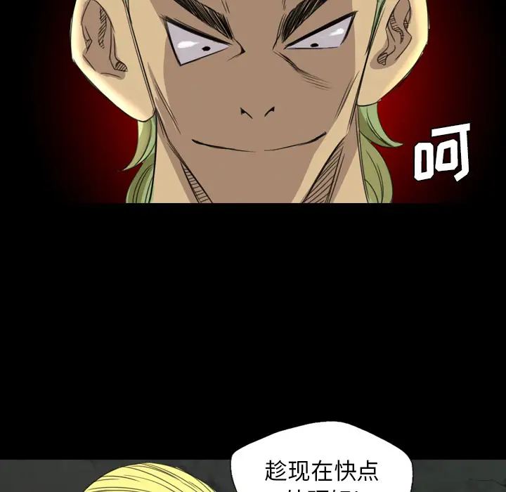 重罪之岛第17话