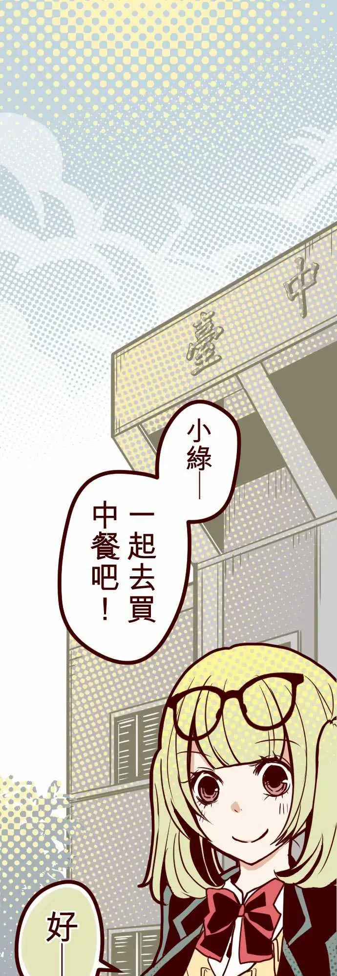 魔气Attack!ATTACK17放学路上