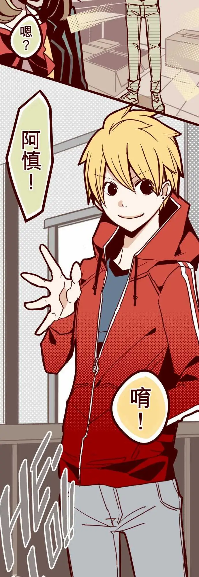 魔气Attack!ATTACK17放学路上