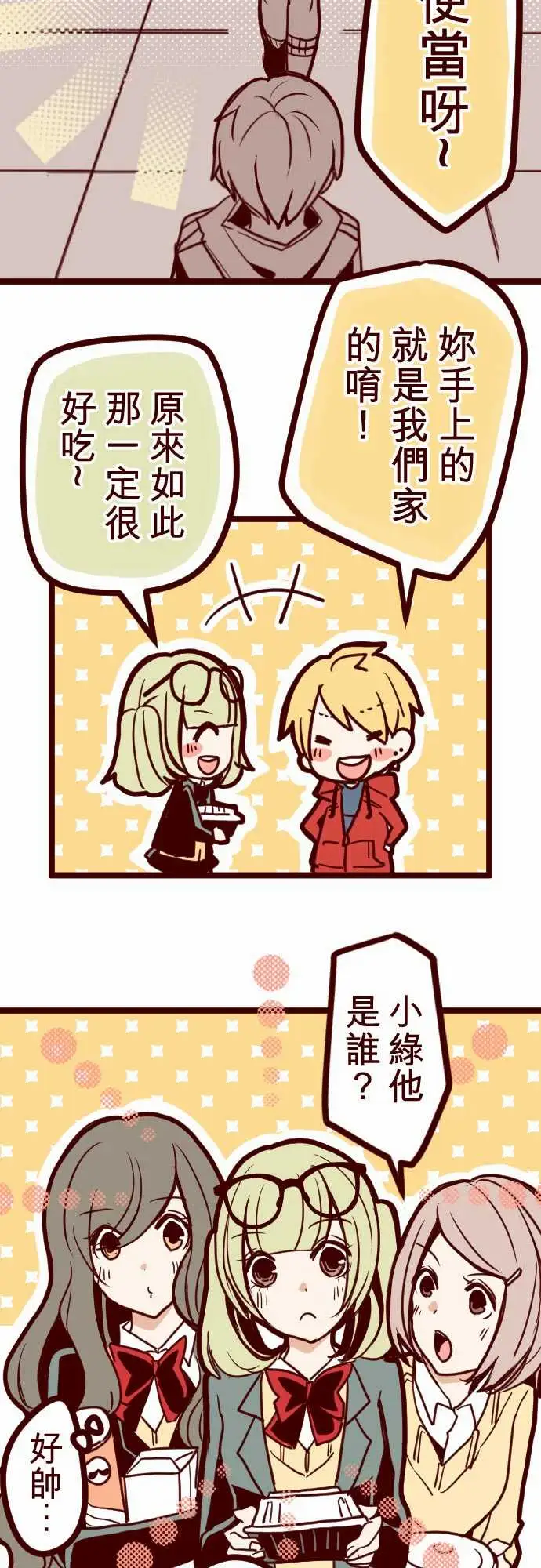 魔气Attack!ATTACK17放学路上