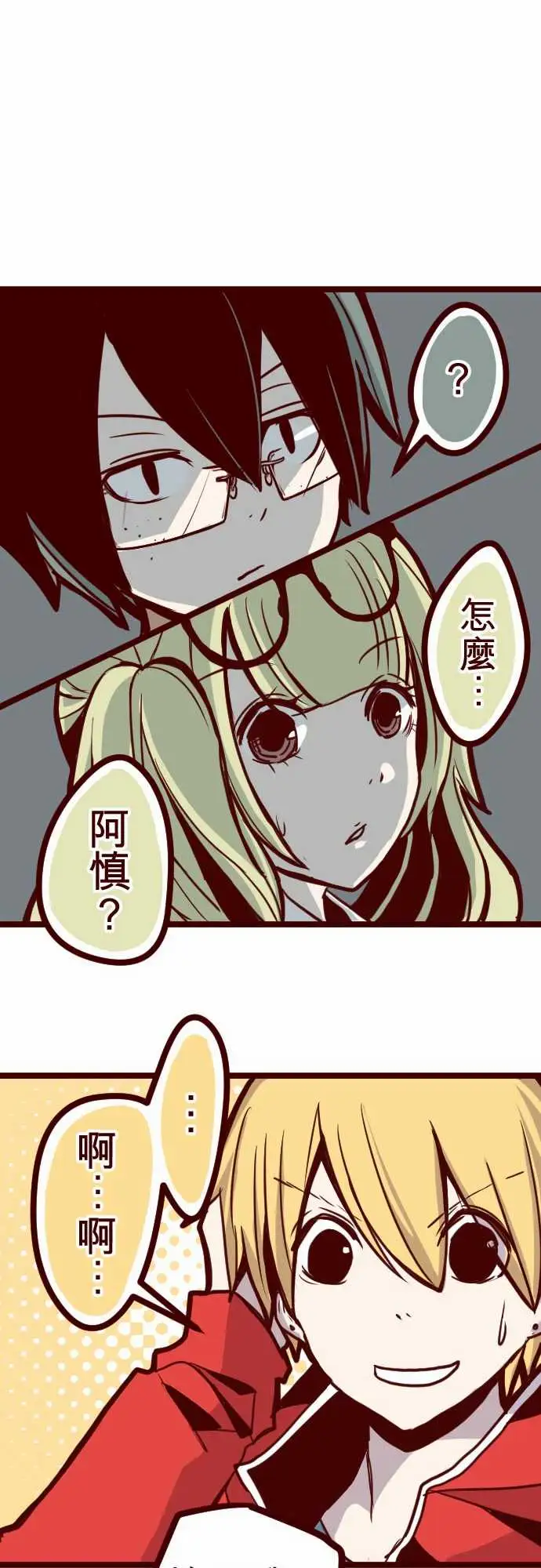 魔气Attack!ATTACK17放学路上