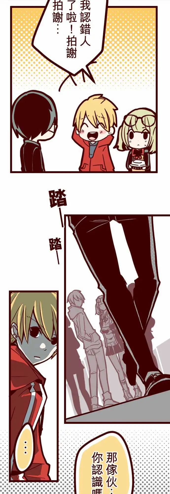 魔气Attack!ATTACK17放学路上