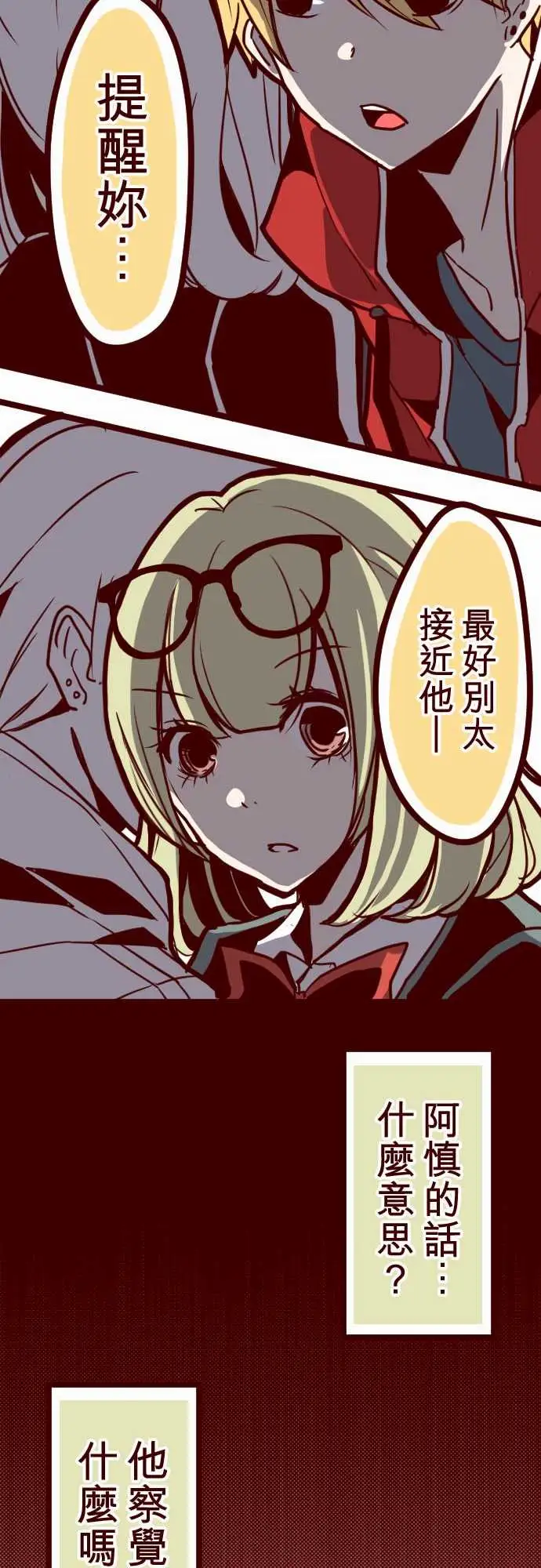 魔气Attack!ATTACK17放学路上