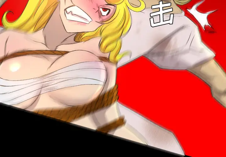 重罪之岛第18话