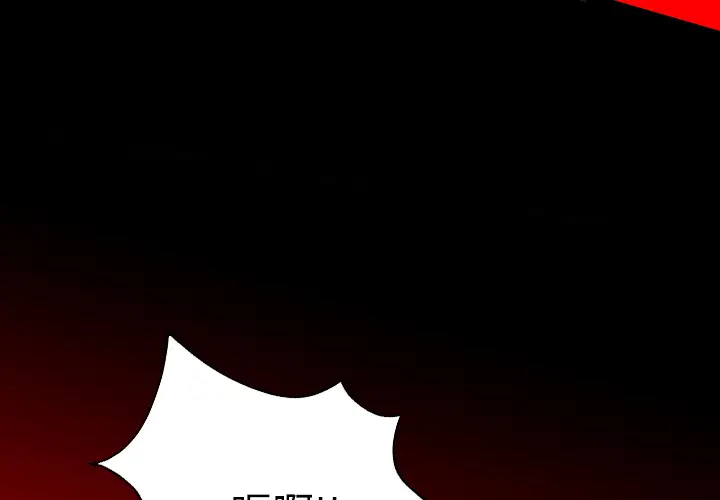 重罪之岛第18话