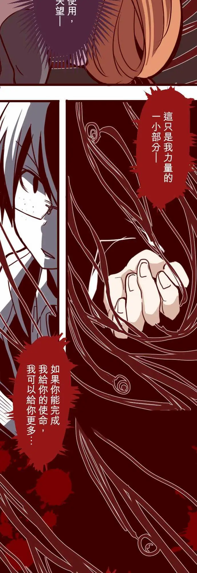 魔气Attack!ATTACK17放学路上