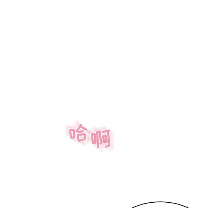 隔壁的她第39话