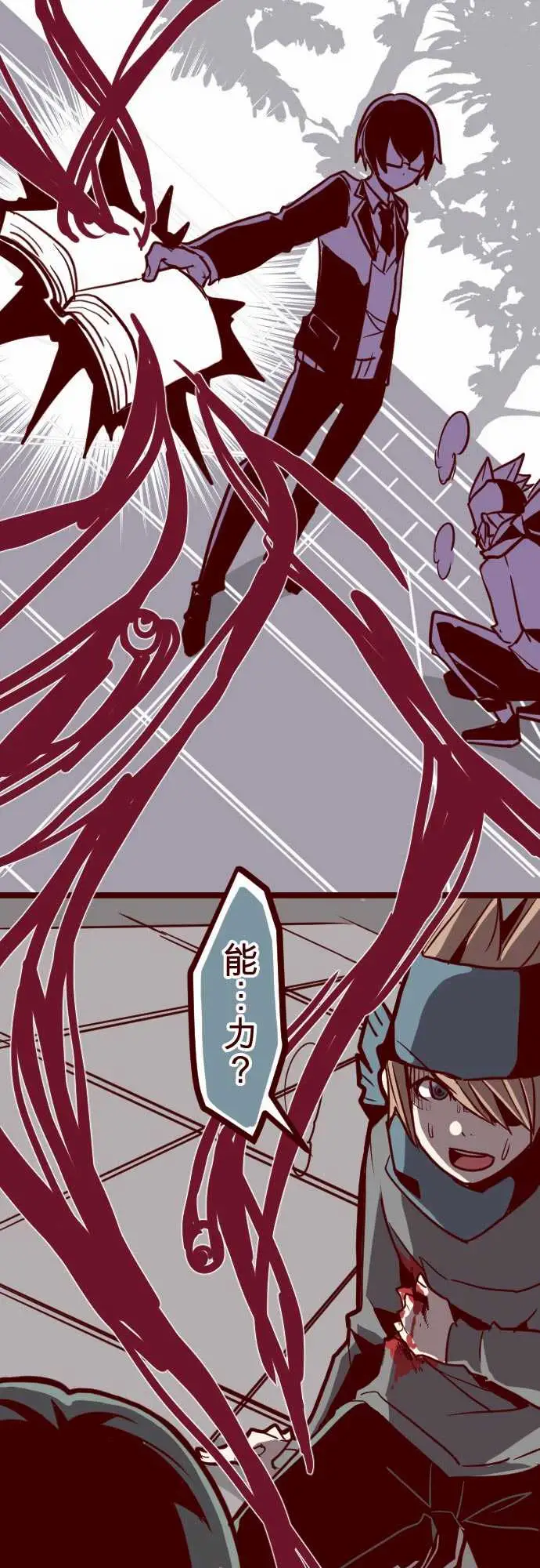 魔气Attack!ATTACK18萨伯之书