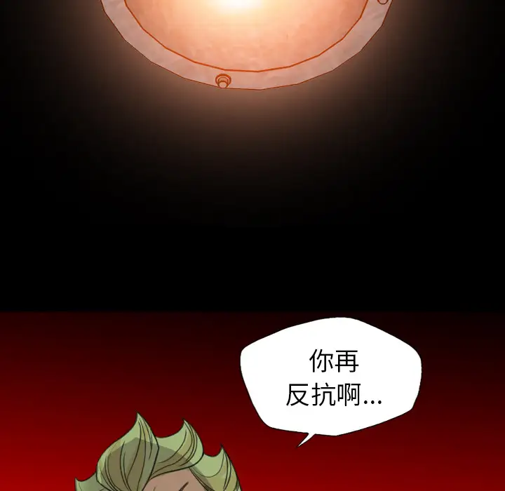 重罪之岛第18话