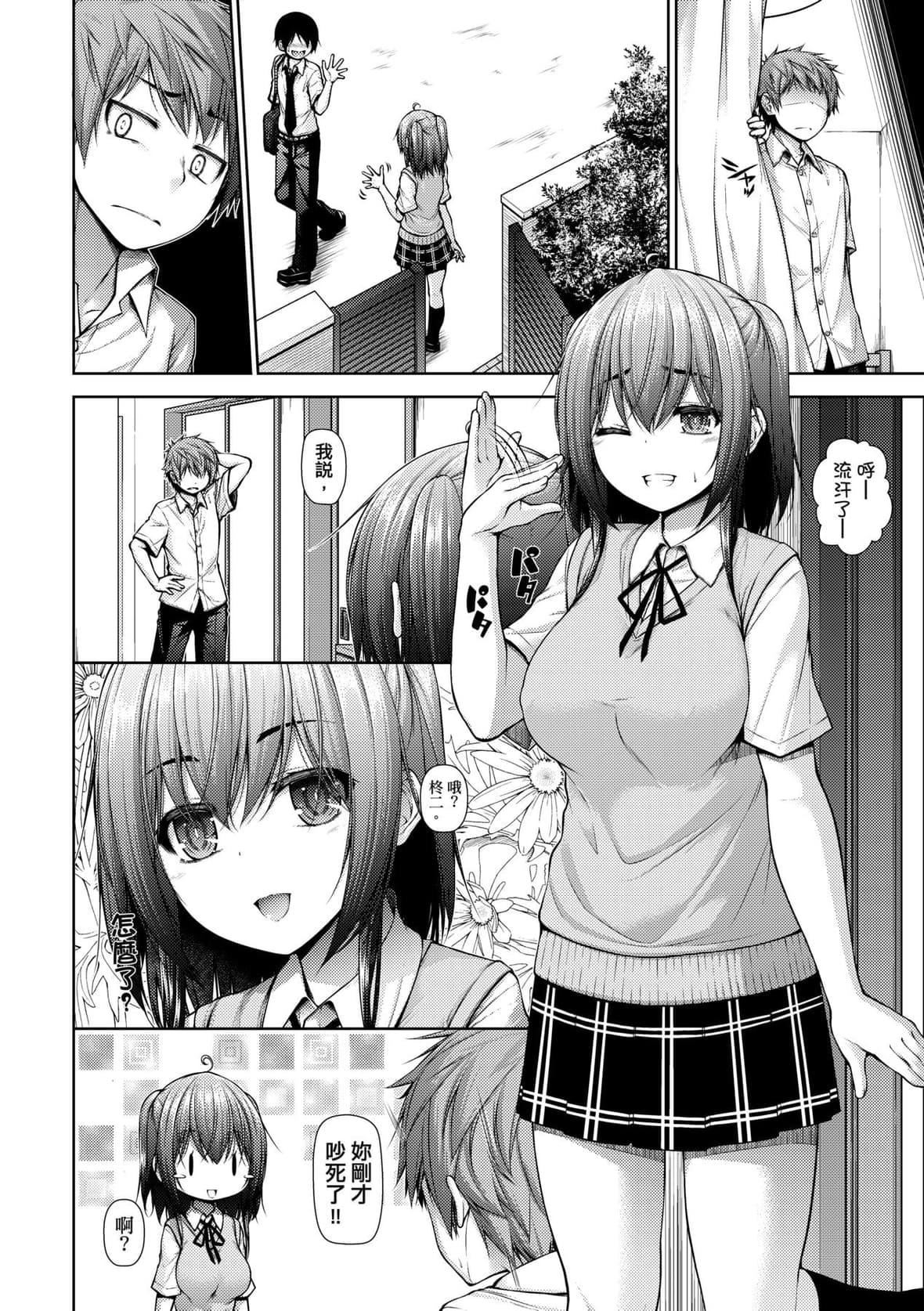 [実々みみず]乳とりどり｜乳花撩亂[未來數位][DL版][実々みみず]乳とりどり｜乳花撩亂[未來數位][DL版]