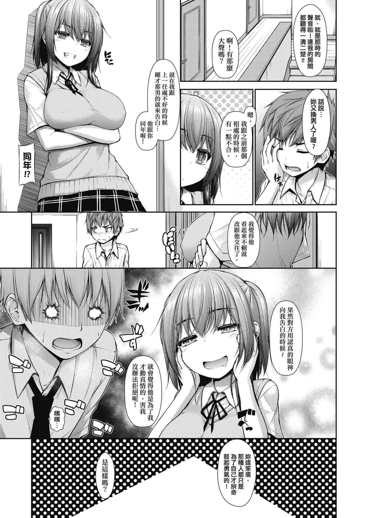 [実々みみず]乳とりどり｜乳花撩乱[未来数位][DL版][実々みみず]乳とりどり｜乳花撩乱[未来数位][DL版]