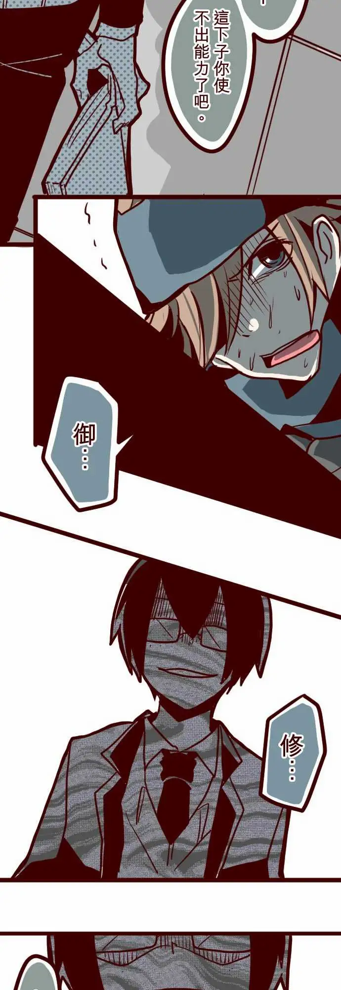 魔气Attack!ATTACK18萨伯之书