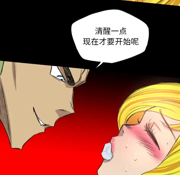 重罪之岛第18话