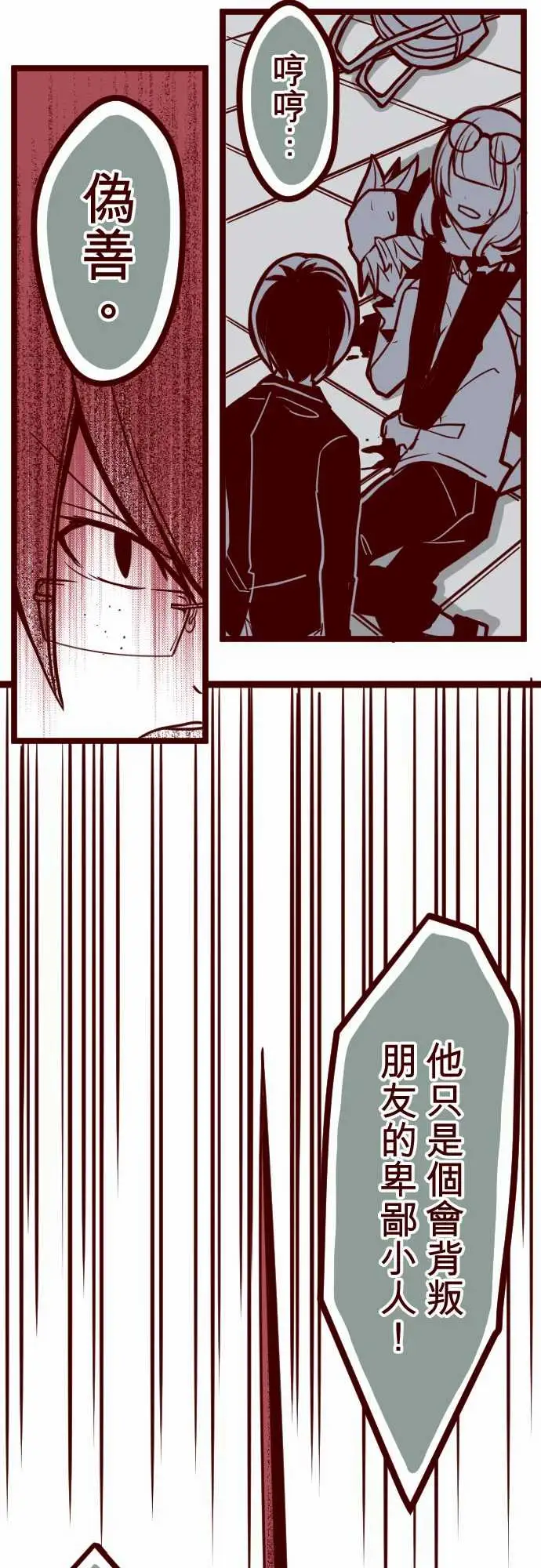 魔气Attack!ATTACK19发现能力者