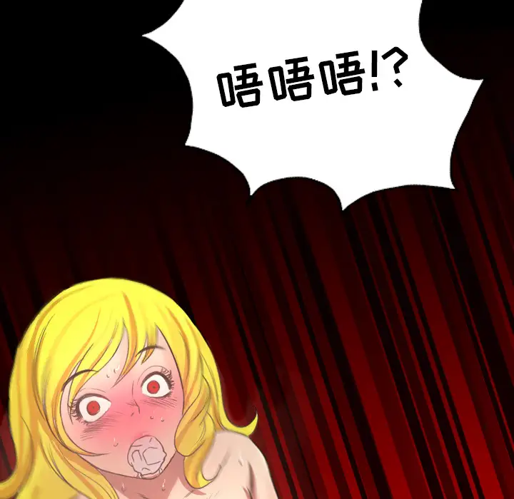 重罪之岛第18话