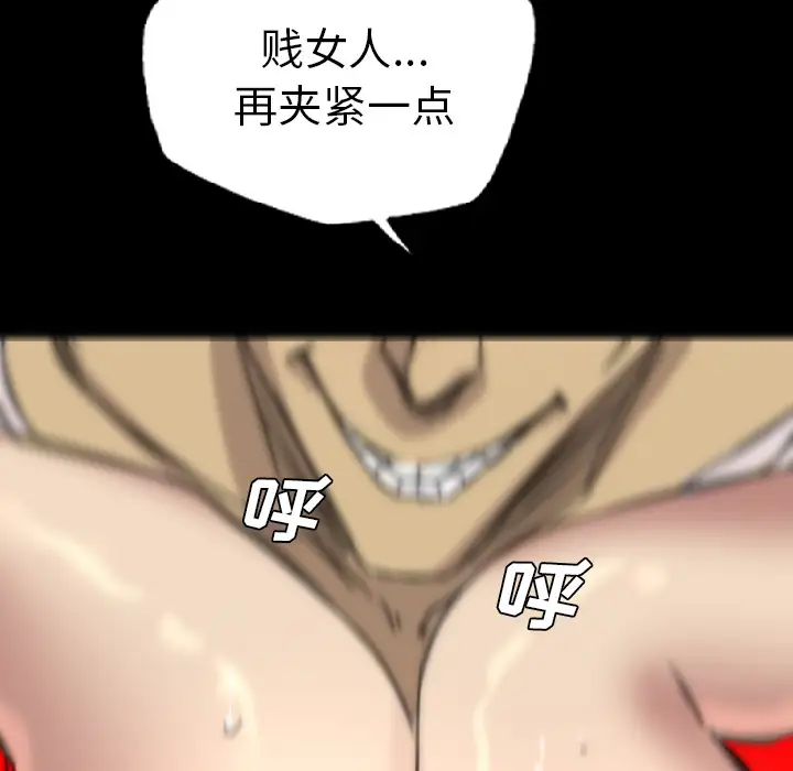 重罪之岛第18话