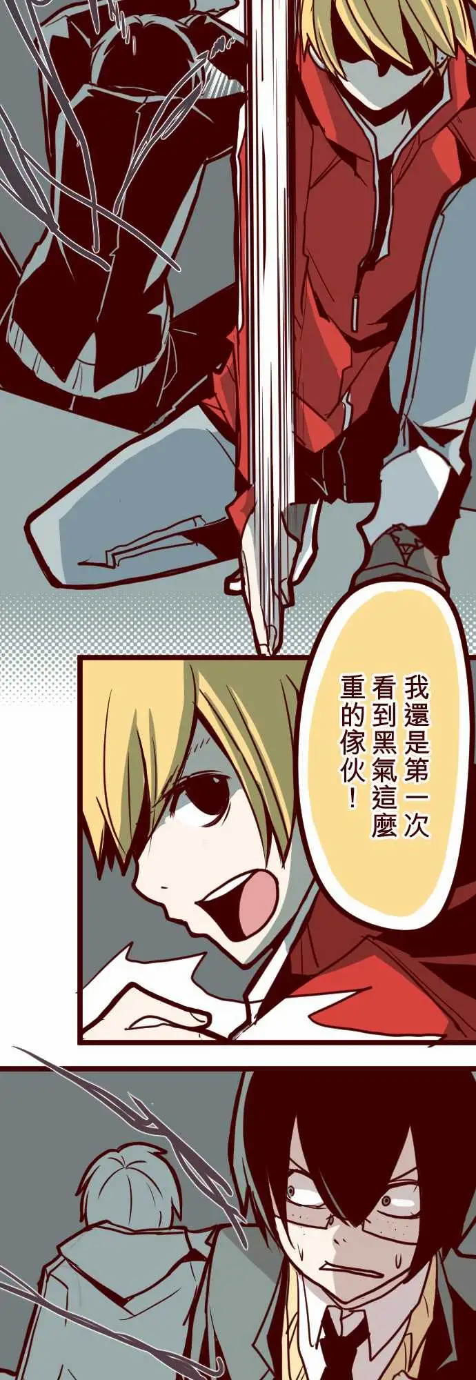 魔气Attack!ATTACK19发现能力者